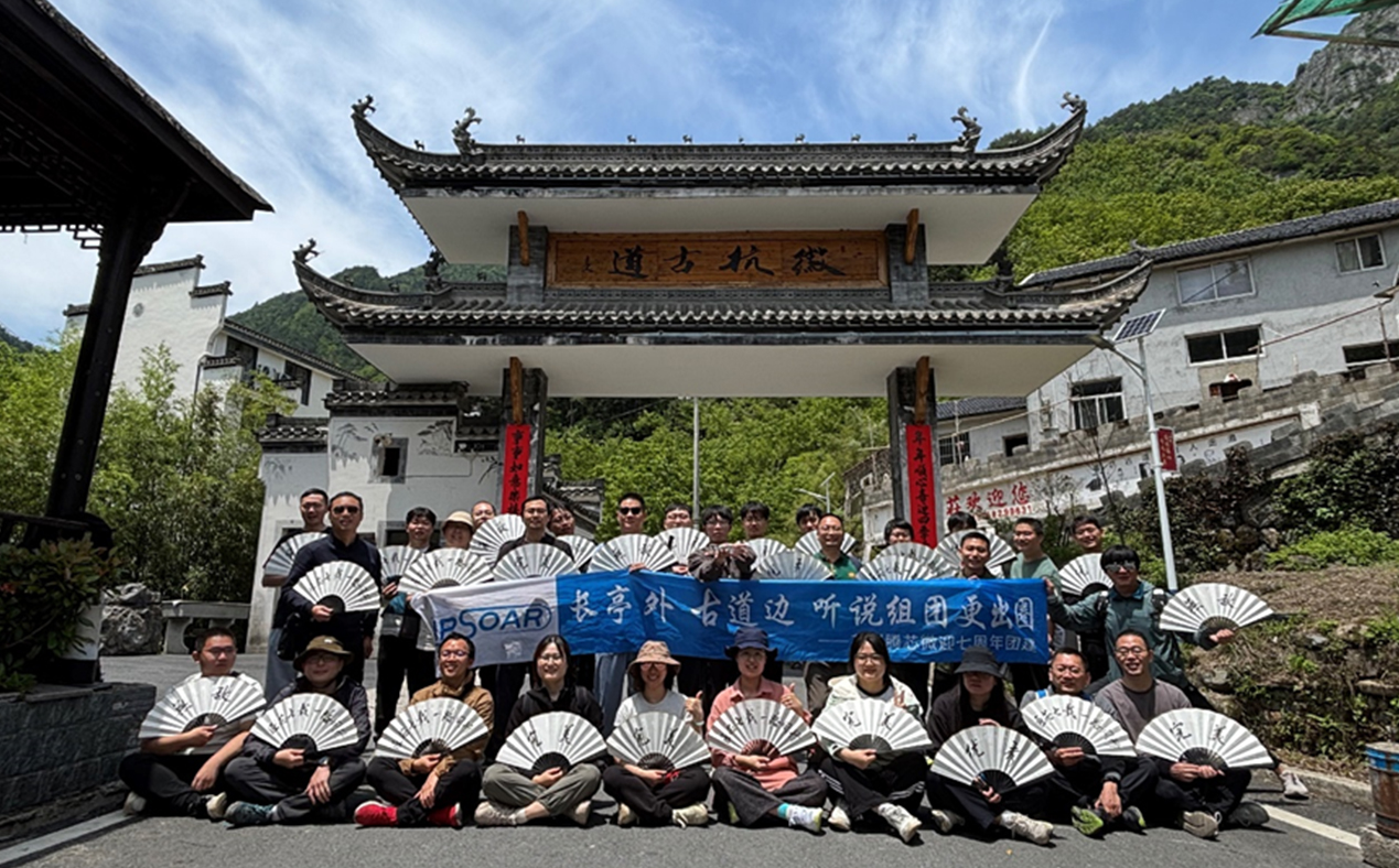 破界·共生·向山行 ——記蘇州騰芯2025徽杭古道團(tuán)建活動(dòng)